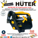 HUTER BS-25 Бензопила — изображение 6