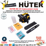 HUTER BS-25 Бензопила — изображение 7
