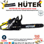 HUTER BS-40 Բենզինային շղթայավոր սղոց 40սմ/2.0Ձուժ 70/6/1 - Image 11