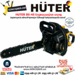 HUTER BS-40 Բենզինային շղթայավոր սղոց 40սմ/2.0Ձուժ 70/6/1 - Image 2