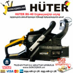 HUTER BS-40 Բենզինային շղթայավոր սղոց 40սմ/2.0Ձուժ 70/6/1 - Image 4