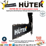 HUTER BS-40 Բենզինային շղթայավոր սղոց 40սմ/2.0Ձուժ 70/6/1 - Image 6