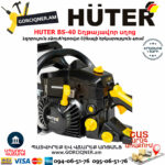 HUTER BS-40 Բենզինային շղթայավոր սղոց 40սմ/2.0Ձուժ 70/6/1 - Image 7