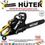 HUTER BS-40 Բենզինային շղթայավոր սղոց 40սմ/2.0Ձուժ 70/6/1 - Image 9