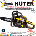 HUTER BS-45 Բենզինային շղթայավոր սղոց 45սմ/3.1Ձուժ 70/6/2 - Image 5
