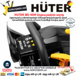 HUTER BS-45M Բենզինային շղթայավոր սղոց 40սմ/3.1Ձուժ 70/6/4 - Image 6