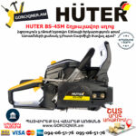 HUTER BS-45M Բենզինային շղթայավոր սղոց 40սմ/3.1Ձուժ 70/6/4 - Image 2