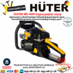 HUTER BS-45M Բենզինային շղթայավոր սղոց 40սմ/3.1Ձուժ 70/6/4 - Image 3