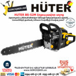 HUTER BS-52M Բենզինային շղթայավոր սղոց 45սմ/3.8Ձուժ 70/6/9 - Image 3