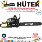 HUTER BS-52M Բենզինային շղթայավոր սղոց 45սմ/3.8Ձուժ 70/6/9 - Image 4