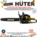 HUTER BS-52M Բենզինային շղթայավոր սղոց 45սմ/3.8Ձուժ 70/6/9 - Image 5