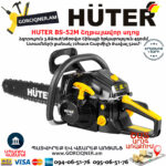 HUTER BS-52M Բենզինային շղթայավոր սղոց 45սմ/3.8Ձուժ 70/6/9 - Image 6
