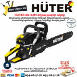 HUTER BS-52M Բենզինային շղթայավոր սղոց 45սմ/3.8Ձուժ 70/6/9 - Image 7