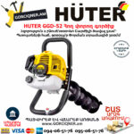 HUTER GGD-52 Բենզինային հող փորող գործիք 2.7Ձուժ 70/13/1 - Image 2