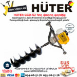 HUTER GGD-52 Բենզինային հող փորող գործիք 2.7Ձուժ 70/13/1