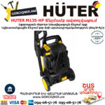 HUTER M135-HP Мойка высокого давления HUTER M135-HP — изображение 3