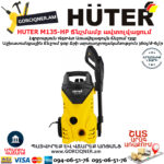 HUTER M135-HP Мойка высокого давления HUTER M135-HP