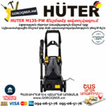 HUTER M135-РW Բարձր ճնշմամբ ավտոլվացում 135բ/1650վտ 70/8/6 - Image 4