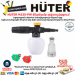 HUTER M135-РW Բարձր ճնշմամբ ավտոլվացում 135բ/1650վտ 70/8/6 - Image 7