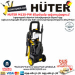 HUTER M135-РW Բարձր ճնշմամբ ավտոլվացում 135բ/1650վտ 70/8/6 - Image 5
