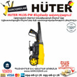 HUTER M135-РW Բարձր ճնշմամբ ավտոլվացում 135բ/1650վտ 70/8/6 - Image 2