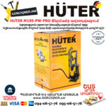 HUTER M195-PW-PRO Բարձր ճնշմամբ ավտոլվացում 195բ/2500վտ 70/8/17 - Image 8