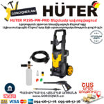 HUTER M195-PW-PRO Բարձր ճնշմամբ ավտոլվացում 195բ/2500վտ 70/8/17