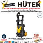 HUTER M195-PW-PRO Բարձր ճնշմամբ ավտոլվացում 195բ/2500վտ 70/8/17 - Image 2