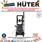 HUTER M195-PW-PRO Բարձր ճնշմամբ ավտոլվացում 195բ/2500վտ 70/8/17 - Image 4