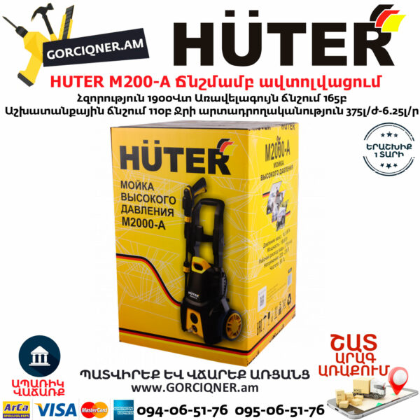 HUTER M200-A Բարձր ճնշմամբ ավտոլվացում 165բ/1900վտ 70/8/25 - Image 7
