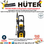 HUTER M200-A Բարձր ճնշմամբ ավտոլվացում 165բ/1900վտ 70/8/25 - Image 3