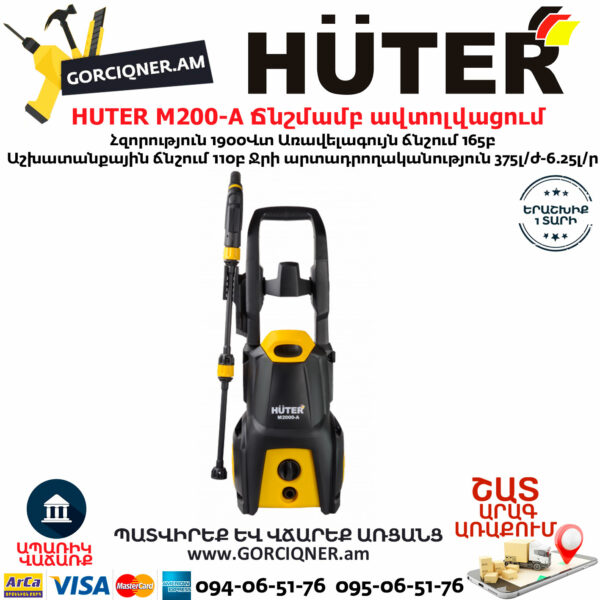 HUTER M200-A Բարձր ճնշմամբ ավտոլվացում 165բ/1900վտ 70/8/25 - Image 3
