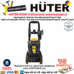 HUTER M200-A Բարձր ճնշմամբ ավտոլվացում 165բ/1900վտ 70/8/25 - Image 4