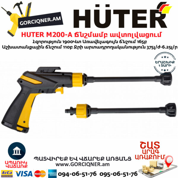 HUTER M200-A Բարձր ճնշմամբ ավտոլվացում 165բ/1900վտ 70/8/25 - Image 5