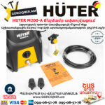 HUTER M200-A Բարձր ճնշմամբ ավտոլվացում 165բ/1900վտ 70/8/25 - Image 6
