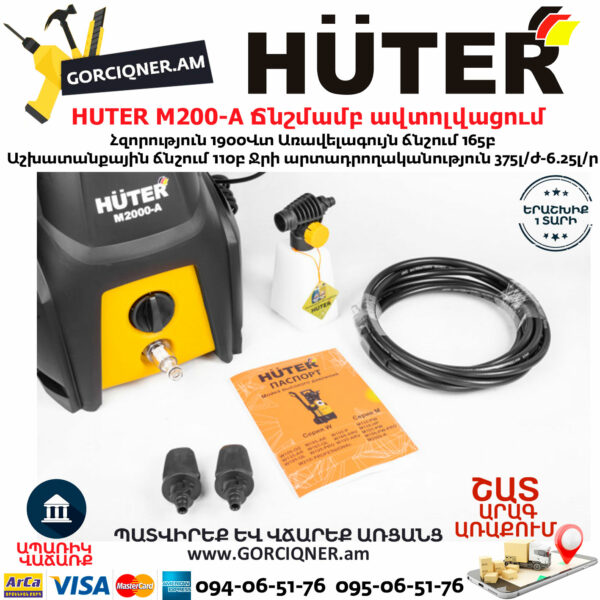 HUTER M200-A Բարձր ճնշմամբ ավտոլվացում 165բ/1900վտ 70/8/25 - Image 6