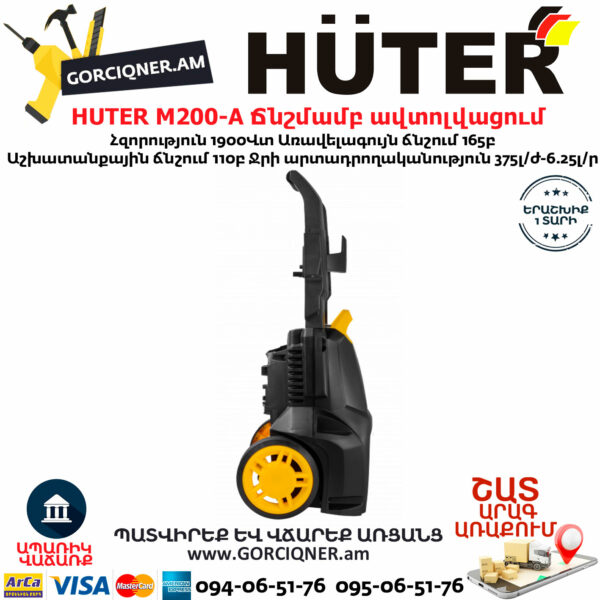 HUTER M200-A Բարձր ճնշմամբ ավտոլվացում 165բ/1900վտ 70/8/25 - Image 2
