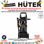 HUTER W135-AR Բարձր ճնշմամբ ավտոլվացում 135բ/1650վտ 70/8/9 - Image 9