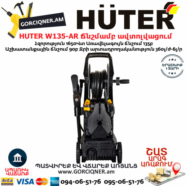 HUTER W135-AR Բարձր ճնշմամբ ավտոլվացում 135բ/1650վտ 70/8/9 - Image 9