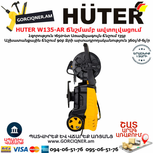 HUTER W135-AR Բարձր ճնշմամբ ավտոլվացում 135բ/1650վտ 70/8/9 - Image 10