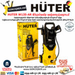 HUTER W135-AR Բարձր ճնշմամբ ավտոլվացում 135բ/1650վտ 70/8/9 - Image 12