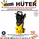 HUTER W135-AR Բարձր ճնշմամբ ավտոլվացում 135բ/1650վտ 70/8/9