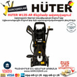 HUTER W135-AR Բարձր ճնշմամբ ավտոլվացում 135բ/1650վտ 70/8/9 - Image 3