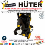 HUTER W135-AR Բարձր ճնշմամբ ավտոլվացում 135բ/1650վտ 70/8/9 - Image 5