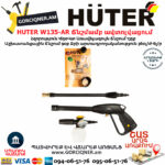 HUTER W135-AR Բարձր ճնշմամբ ավտոլվացում 135բ/1650վտ 70/8/9 - Image 6