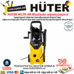 HUTER W135-AR Բարձր ճնշմամբ ավտոլվացում 135բ/1650վտ 70/8/9 - Image 8