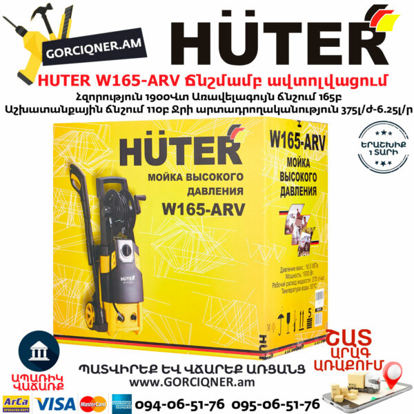 HUTER W165-ARV Բարձր ճնշմամբ ավտոլվացում 165բ/1900վտ 70/8/10 - Image 8