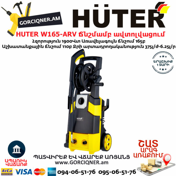 HUTER W165-ARV Բարձր ճնշմամբ ավտոլվացում 165բ/1900վտ 70/8/10 - Image 3