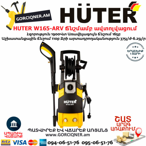 HUTER W165-ARV Բարձր ճնշմամբ ավտոլվացում 165բ/1900վտ 70/8/10 - Image 4