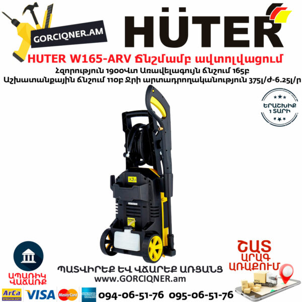 HUTER W165-ARV Բարձր ճնշմամբ ավտոլվացում 165բ/1900վտ 70/8/10 - Image 5